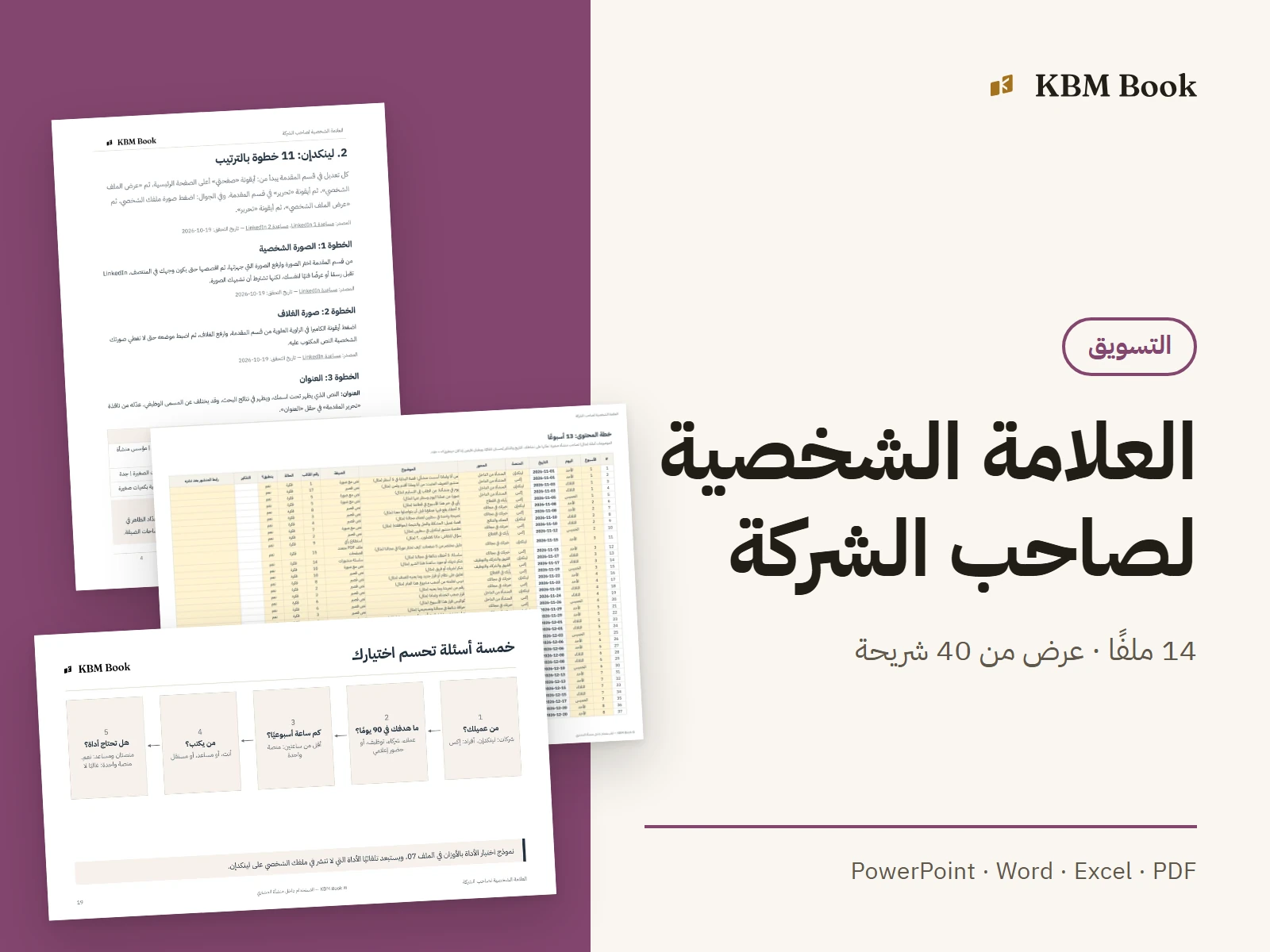 صورة منتج: العلامة الشخصية لصاحب الشركة