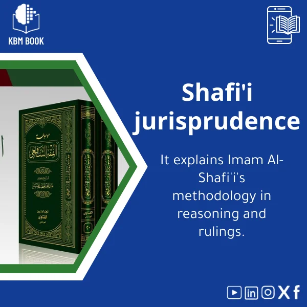 Shafi‘i-jurisprudence-en725 Shafi‘i Jurisprudence: Guide to Inference and Rulings - Image 1